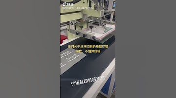 Paper box screen printing machine, plastic bag screen printing machine丝印机，移印机，丝网印刷机厂家直销