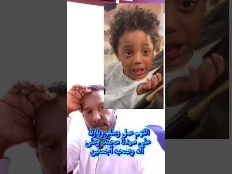 طفل سوداني يبكي متشوق لزيارة الرسول صلى الله عليه وسلم