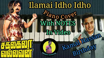 Ilamai Idho Idho - Sakalakala Vallavan Song Piano Cover With NOTES | Kamal Hassan Birthday Special