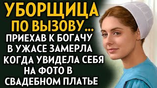 видео: ВПЕРВЫЕ НА YOUTUBE! "УБОРЩИЦА ПО ВЫЗОВУ" Рассказ очень интересный. картинка: ВПЕРВЫЕ НА YOUTUBE! "УБОРЩИЦА ПО ВЫЗОВУ" Рассказ очень интересный.