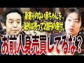 海外に100人以上売り飛ばし、2億円の寄付を受けていたベビーライフの親玉を浜田議員が追い詰める!【フローレンス・人身売買・NHK・浜田聡・国会】