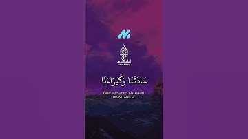 اسلام صبحي تلاوة تقشعر لها الابدان | يوم تقلب وجوههم في النار