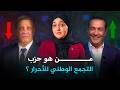 من عصمان نصف الجزائري إلى الميلياردير أخنوش ماهي القصة الكاملة لحزب التجمع الوطني للأحرار قبل شوكي