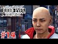 『カツラじゃない！帽子だ！』第5章【JUDGE EYES】＃14