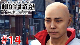 『カツラじゃない！帽子だ！』第5章【JUDGE EYES】＃14