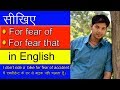 HOW TO USE FOR FEAR OF IN ENGLISH SPEAKING