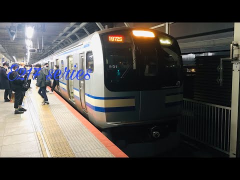 E217系Y-31編成 普通東京行き 横浜駅発車