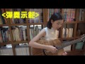 【Pure Knowledge】第一集：不會吉他也可以彈“愛的羅曼史”