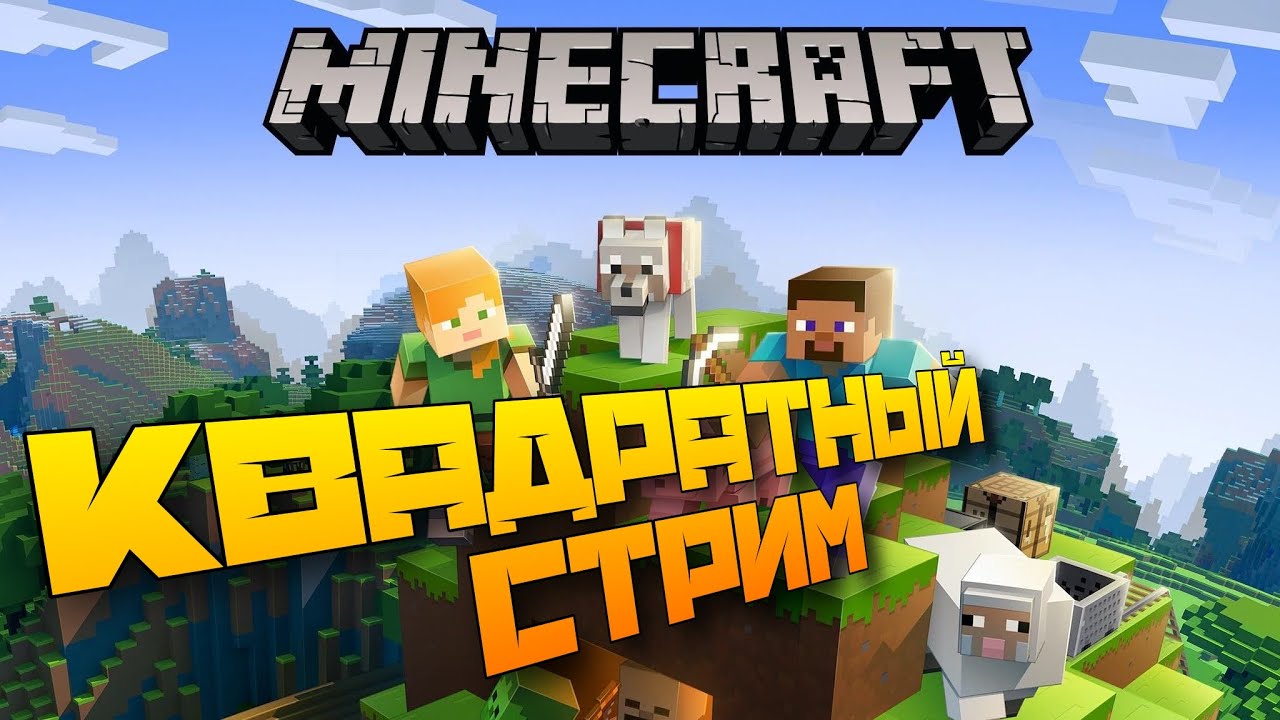 Кубики! Minecraft - YouTube