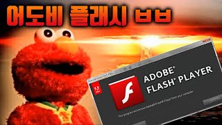 Who killed Adobe Flash?