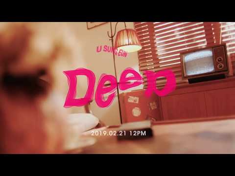 유성은 (U Sung Eun) - 'Deep' Music Video Teaser