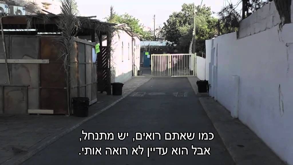מזרח ירושלים: שישה מבטים - מונא ומוחמד אל-כורד