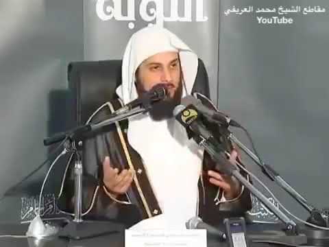 د العريفي من قصص الاحسان في تعليم الدين الاسلامي 