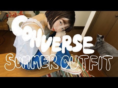 【コンバースLOOKBOOK】定番スニーカー夏コーデ6選|converseallstar|大人カジュアル|スニーカーに合う着回し|summeroutfits