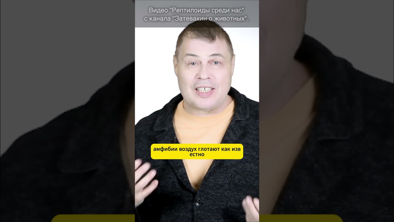 Рептилоиды среди нас