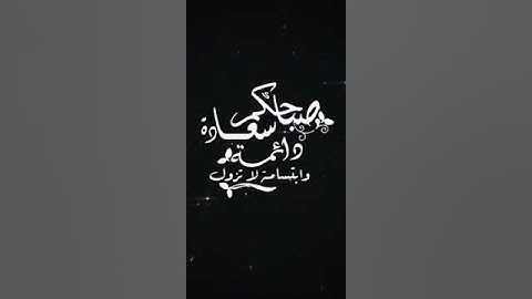 صباح الخير تلاوه بصوت الشيخ عبدالولي الاركاني الايه117سوره ال عمران