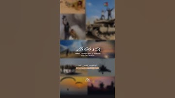 وَذَكِّرهُم بِأَيَّامِ اللهِ || طارق محمد || من سورة إبراهيم