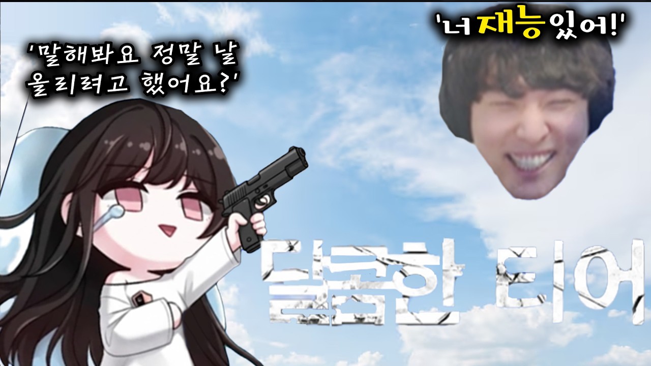 [치지직 배그 민원실 5편] 300시간 하고 치지직 3티어 바뀐 역대급 재능러