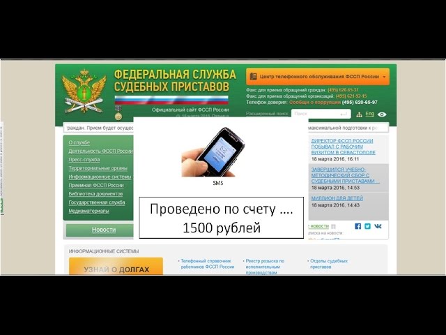 Сбербанк списывает деньги судебные приставы. Приставы списали деньги. Приставы списали деньги с карты. Как узнать поступили ли деньги на счет судебных приставов от должника. ФСПП Севастополь списала сумму с карты.