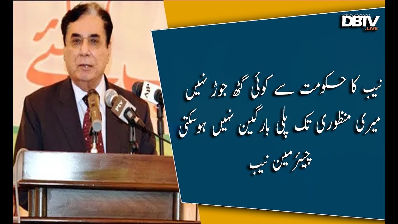 NAB does not exceed its jurisdiction, Chairman NAB Justice (retd) Javed Iqbal