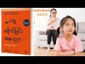 ဂရုမစိုက်ခြင်းအနုပညာ (စ/ဆုံး)#စာအုပ်#စာပေ #listen#myanmar