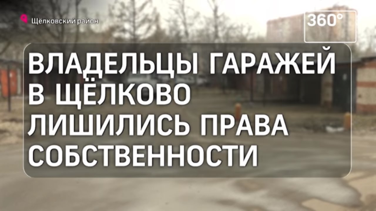 Председатель гаражного кооператива волга