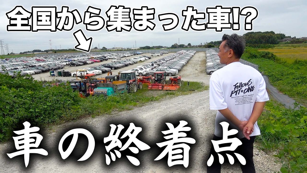 トラスト企画の在庫の正体とは！？