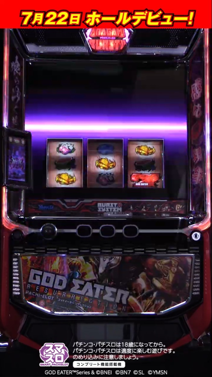 God Eater Resurrection [Smart Slot God Eater Resurrection