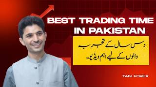 trading times in Pakistan | which one is right for you? Tani advanced level tutorial for beginners