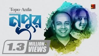 Video thumbnail of "Nupur 2 | নুপুর ২ | Topu | Anila | Fuad Al Muqtadir | Bondhu Bhabo Ki | Bangla New Superhit Song"