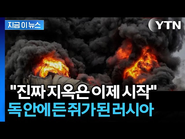 러시아 탈출 행렬만 15km…자국민 무덤이 되어버린 크림반도 [지금이뉴스] / YTN