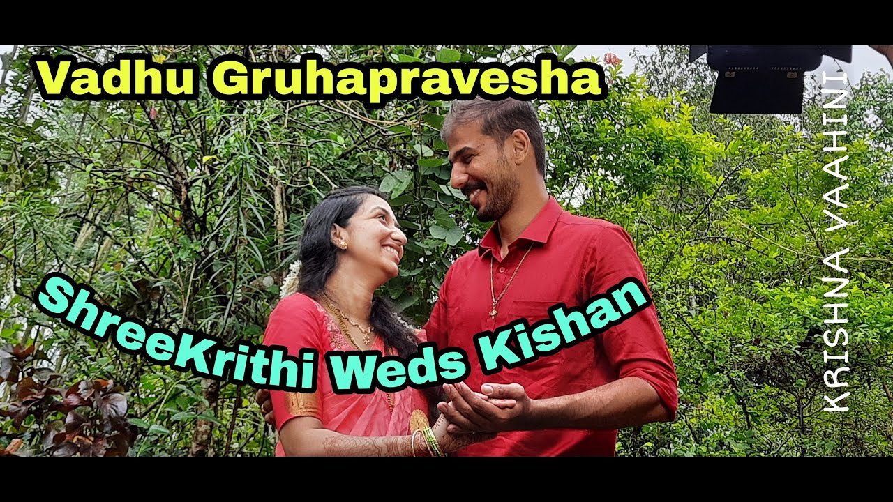 ಹವ್ಯಕ ವಿವಾಹ-ವಧೂ ಗೃಹಪ್ರವೇಶ I HAVYAKA TRADITIONAL WEDDING (SHREEKRITHI- KISHAN)  VADHU GRUHAPRAVESHA