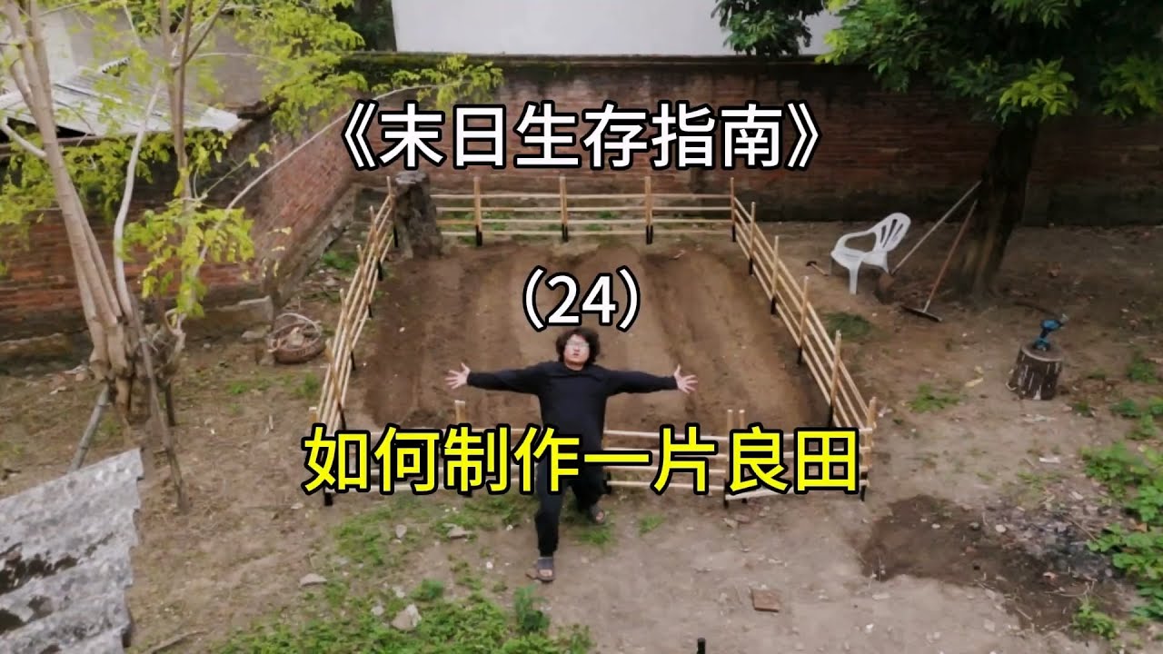 使用末日体验神器《明日之后》，打造你的专属末日堡垒#明日之后 #室内农场 #末日生存 #生态循环 【刘惟与】