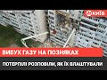 Вибух у Києві : будинок знесуть, а мешканців тимчасово поселили до інтернату