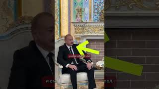 Встреча Алиева с Путиным. Путин извинился #алиев #алиевилхам #путин #встречапрезидентов #сбитсамолет