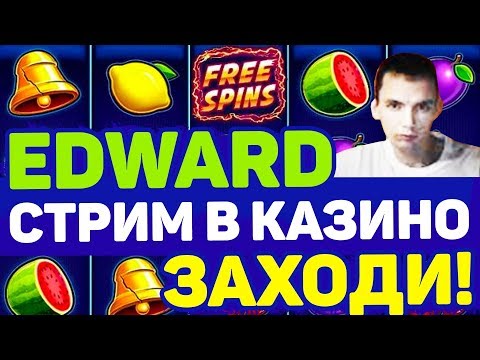 Казино Чемпион. ВИТУС ОНЛАЙН. НОВОМАТИК ПО ОДНОЙ ЛИНИИ