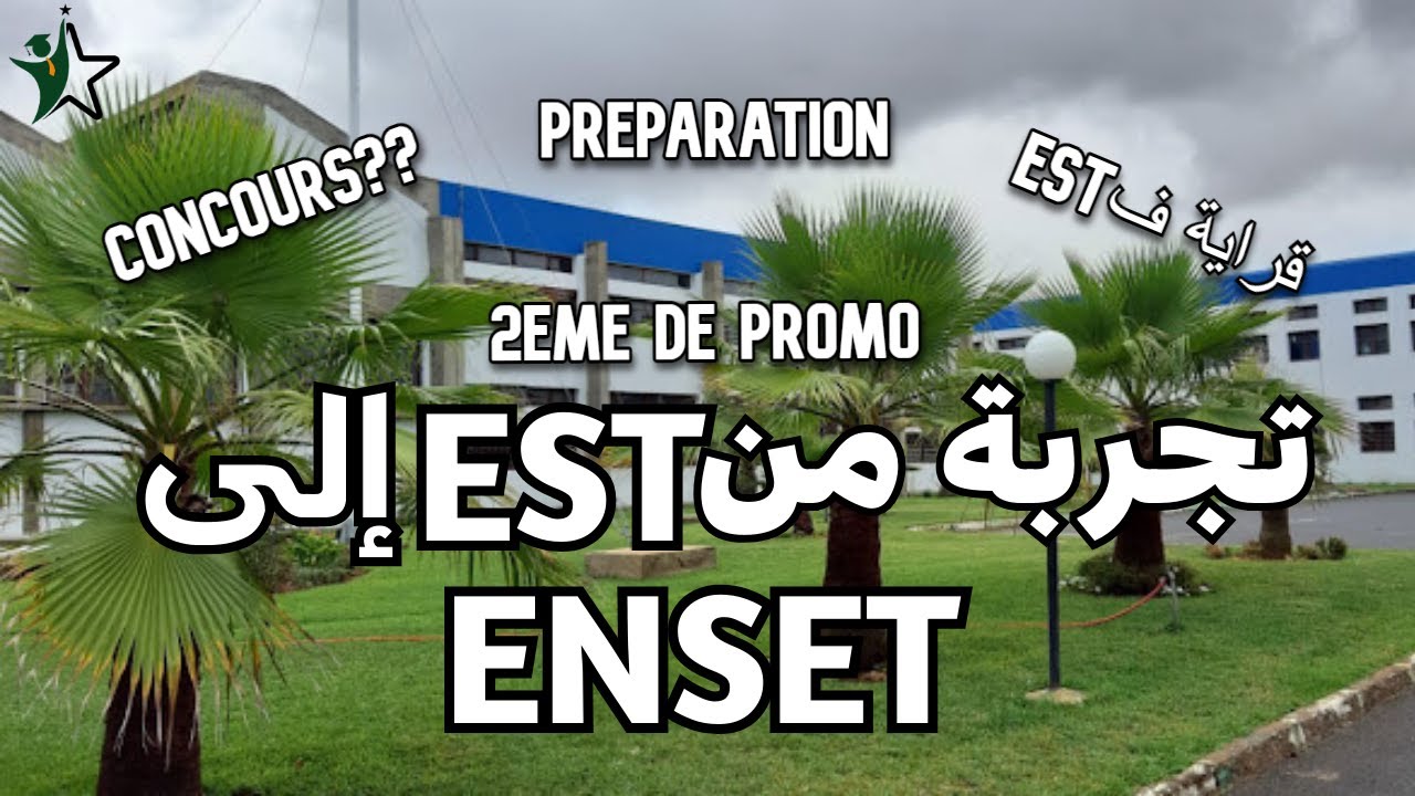 من est  الى TalibTalks #2 | enset