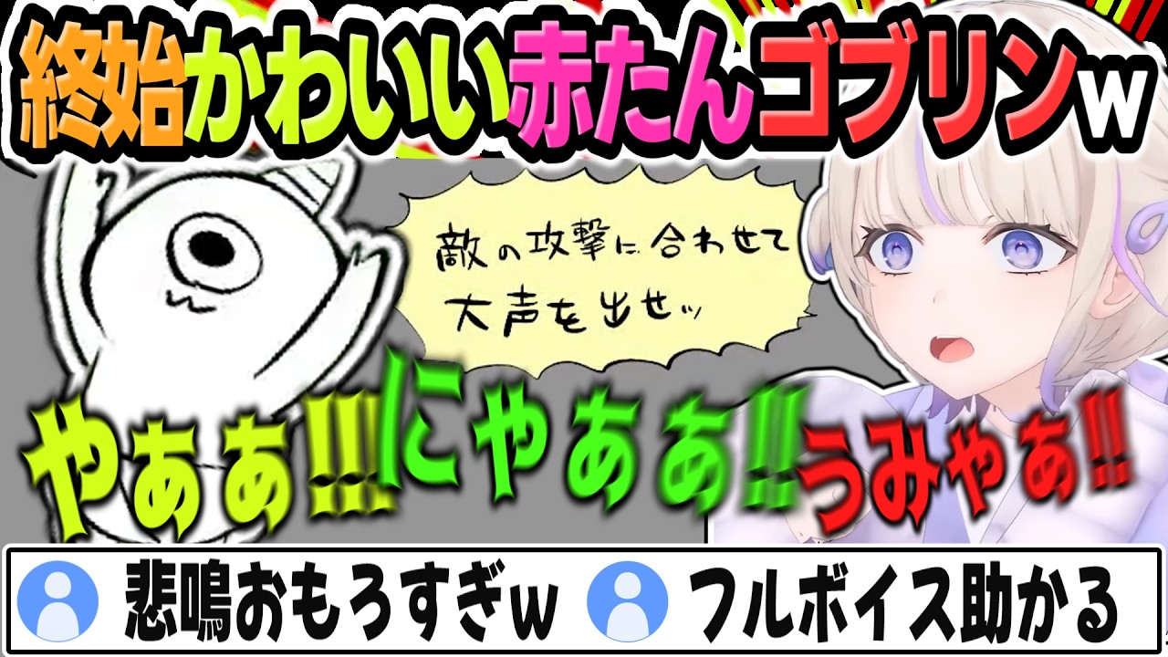 大声が全て悲鳴と猫ミームになるばんちょーｗｗｗ【 #ろきじめ #轟はじめ #ホロライブ #ホロライブ切り抜き #hololivedev_is #regloss 】