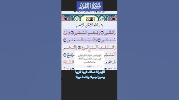 والطور / 1-8 سورة الطور