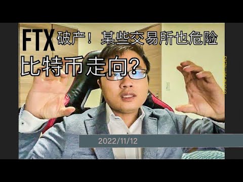 FTX交易所破产与诡异的黑客事件，比特币变天了！冷钱包一些用法的介绍。