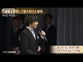 両陛下が作詞作曲「歌声の響」 三浦大知さん独唱(19/02/24)