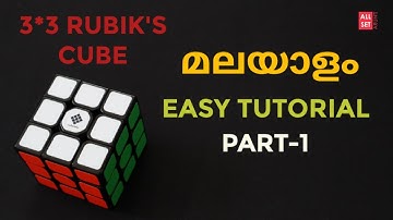 3*3 Rubik’s Cube solution | Part 1 | Malayalam | All Set By Arun