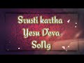 Srusti kartha Yesu Deva .... Small Music beat...... Mp3 Song