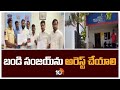 TSREDCO chairman files case against Bandi Sanjay