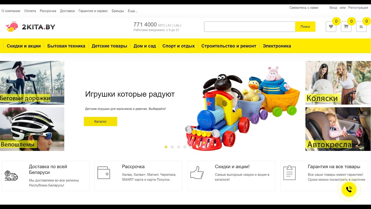 Папа Бай Интернет Магазин