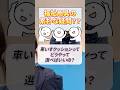 【間違うと危険！】車いすクッションの種類と選び方