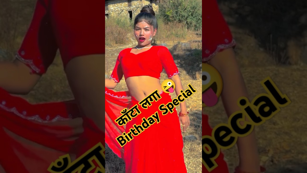 Kaata Laga New Video Maya Magar Birthday Special 