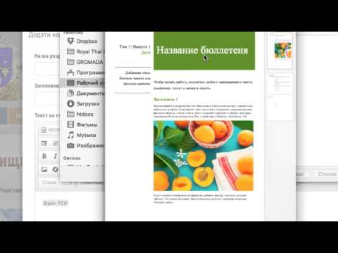 Прикріплення файлу PDF