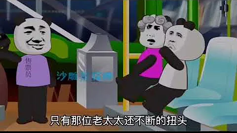 北京375公交车消失之谜#未解之谜##灵异事件#沙雕动画# - 天天要闻