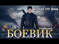 ЛУЧШИЙ БОЕВИК 2021 Американский Триллер 2021 Зарубежные Боевики 2021 